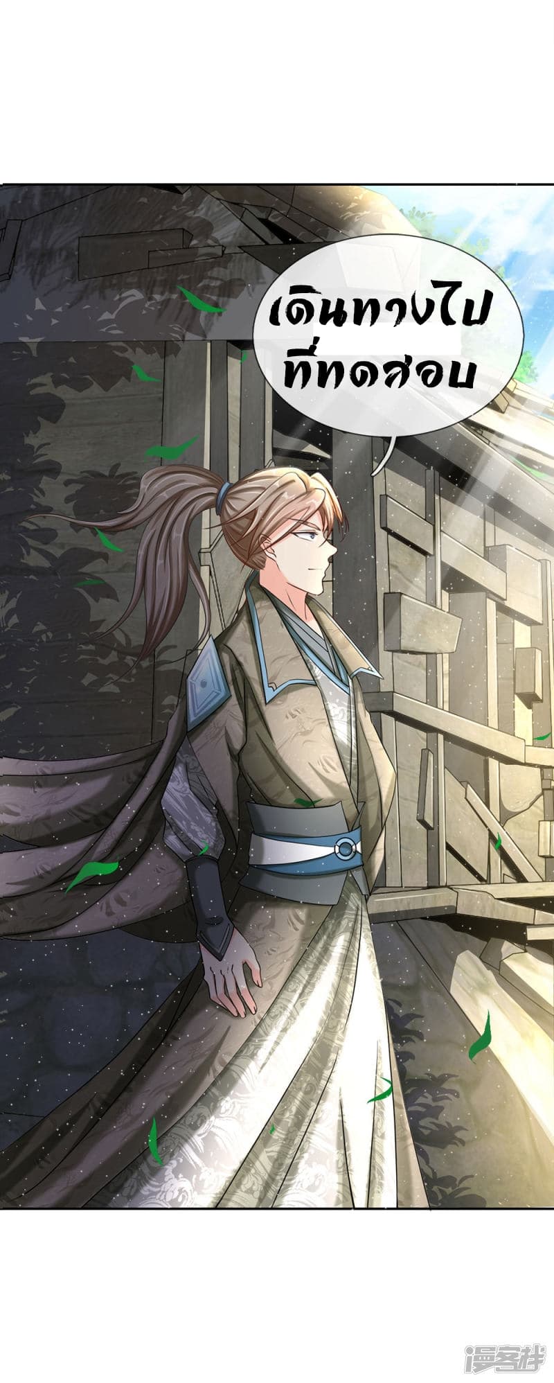Sky Sword God ตอนที่ 68 แปลไทย รูปที่ 19