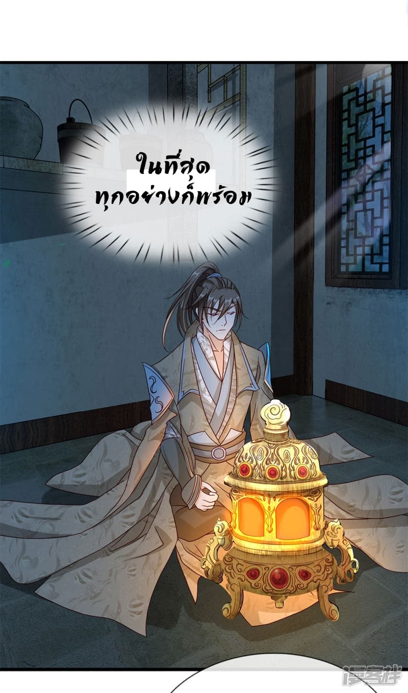 Sky Sword God ตอนที่ 68 แปลไทย รูปที่ 3