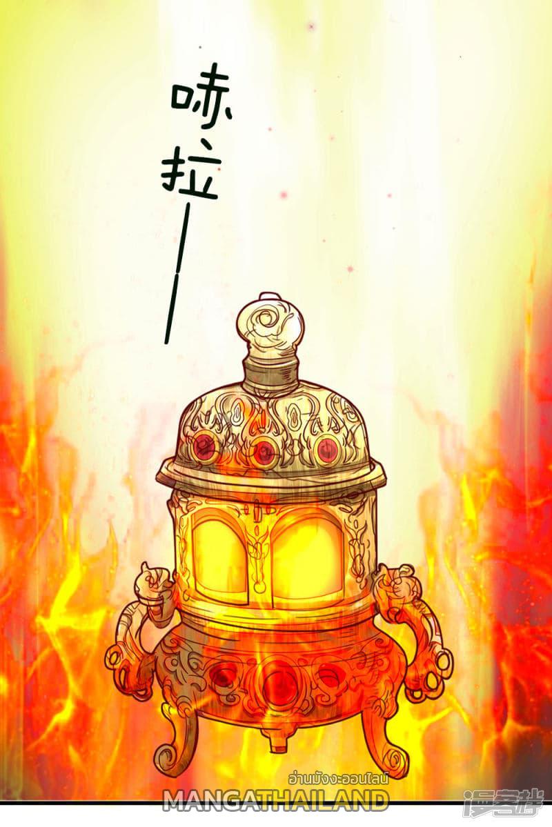 Sky Sword God ตอนที่ 68 แปลไทย รูปที่ 6