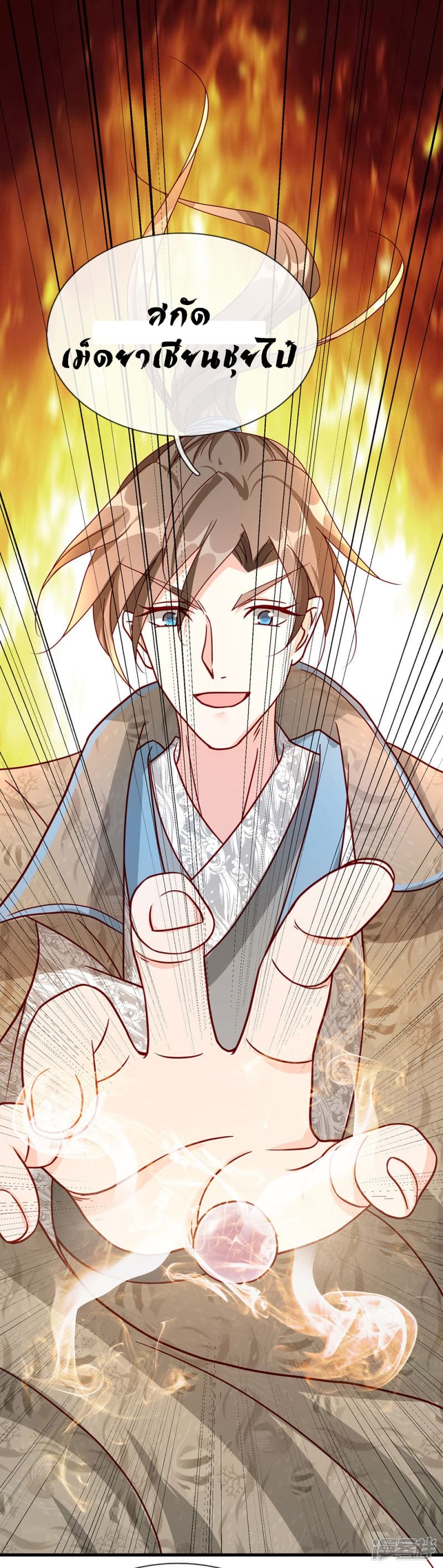 Sky Sword God ตอนที่ 68 แปลไทย รูปที่ 8
