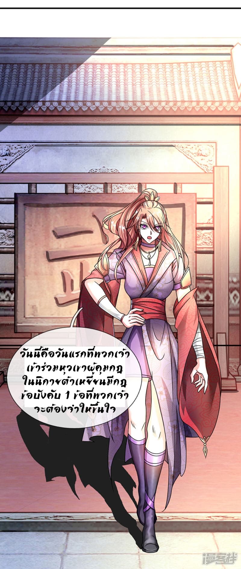 Sky Sword God ตอนที่ 70 แปลไทย รูปที่ 13