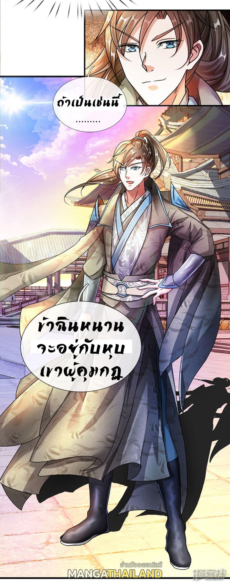 Sky Sword God ตอนที่ 70 แปลไทย รูปที่ 6