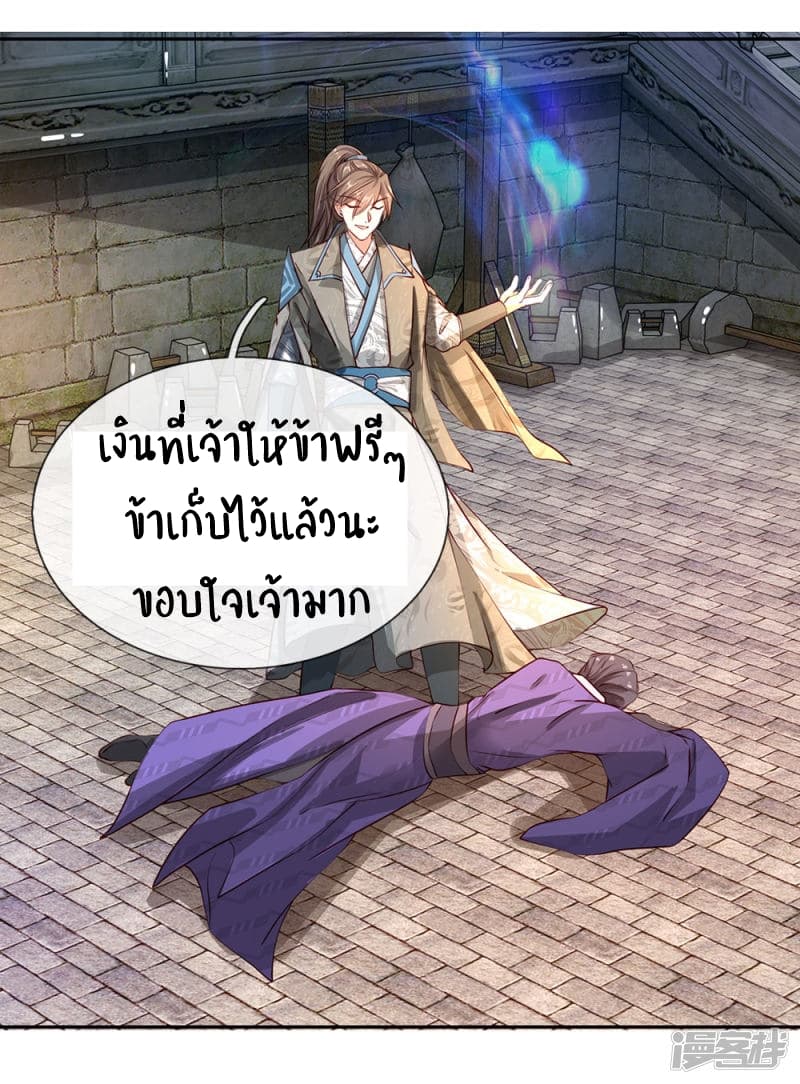 Sky Sword God ตอนที่ 72 แปลไทย รูปที่ 16