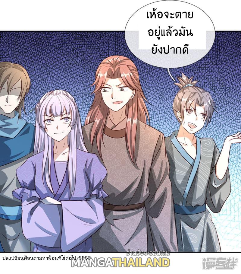 Sky Sword God ตอนที่ 72 แปลไทย รูปที่ 2