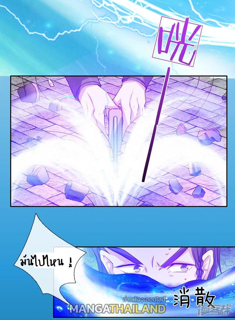 Sky Sword God ตอนที่ 72 แปลไทย รูปที่ 6