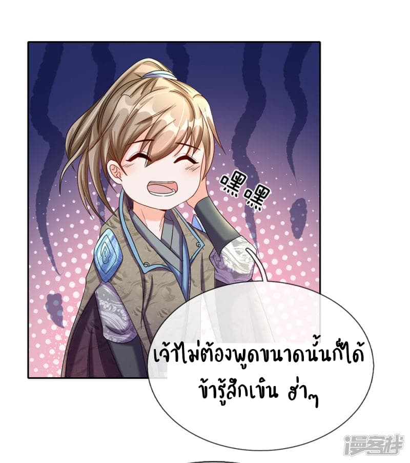 Sky Sword God ตอนที่ 74 แปลไทย รูปที่ 9