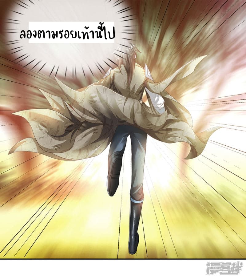 Sky Sword God ตอนที่ 76 แปลไทย รูปที่ 4