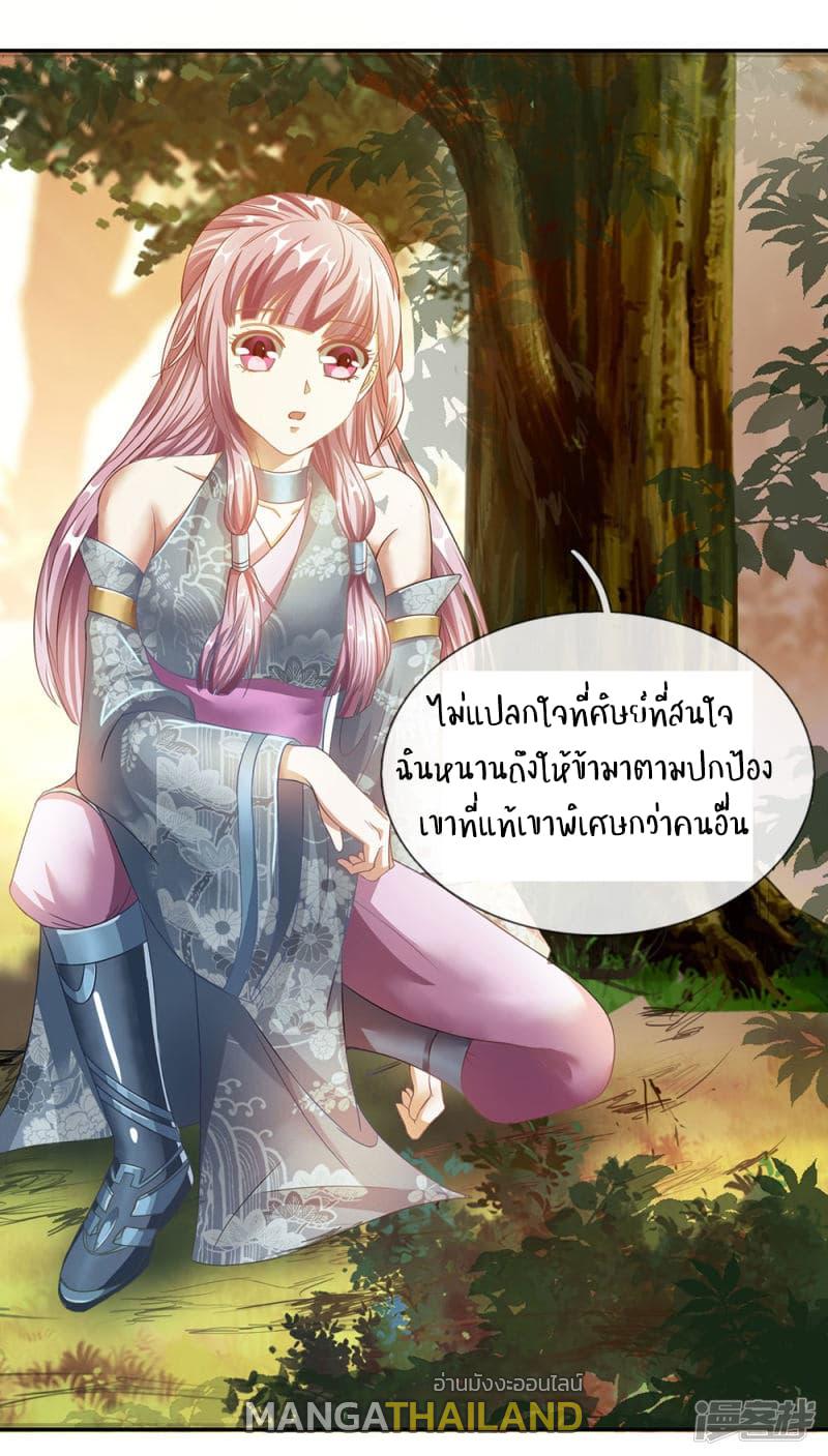 Sky Sword God ตอนที่ 76 แปลไทย รูปที่ 6