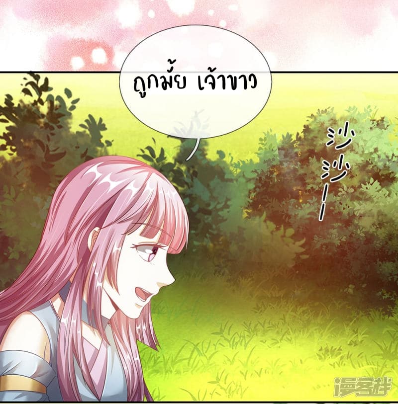 Sky Sword God ตอนที่ 76 แปลไทย รูปที่ 9