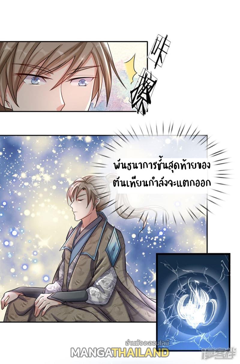 Sky Sword God ตอนที่ 80 แปลไทย รูปที่ 18