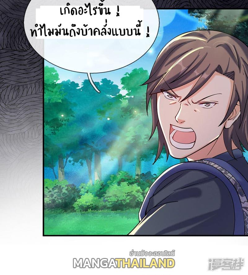 Sky Sword God ตอนที่ 80 แปลไทย รูปที่ 6