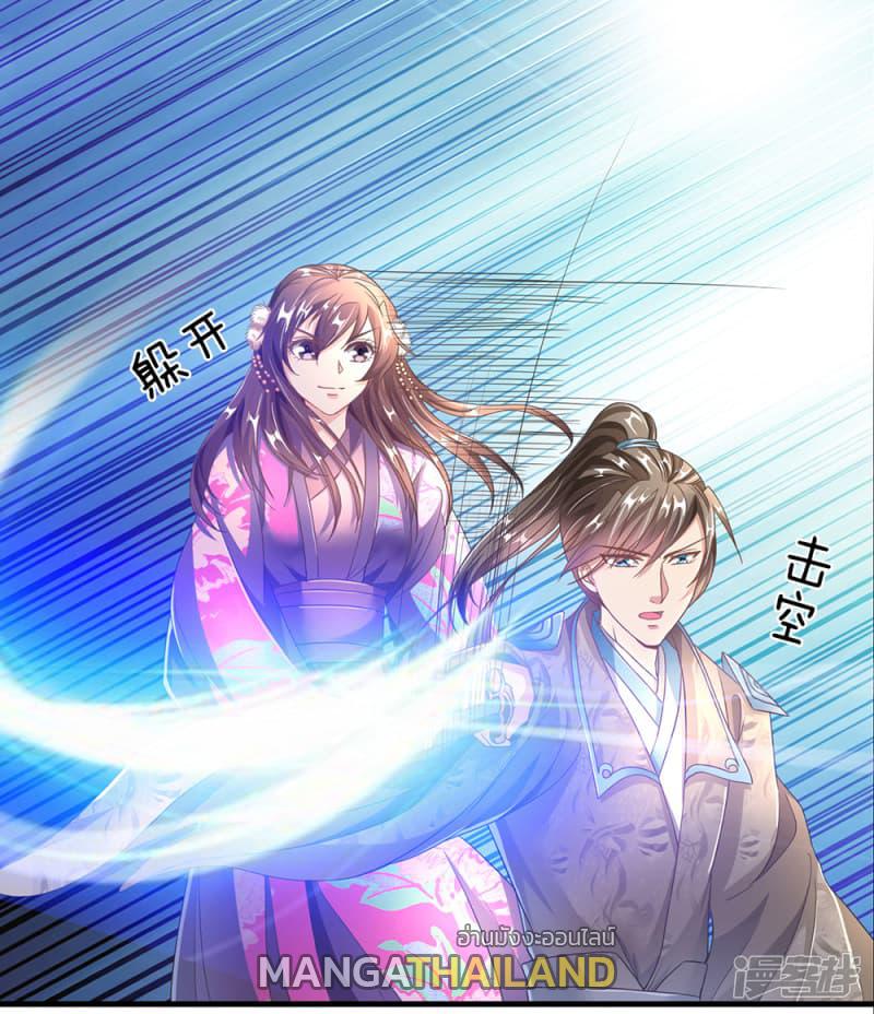 Sky Sword God ตอนที่ 83 แปลไทย รูปที่ 14