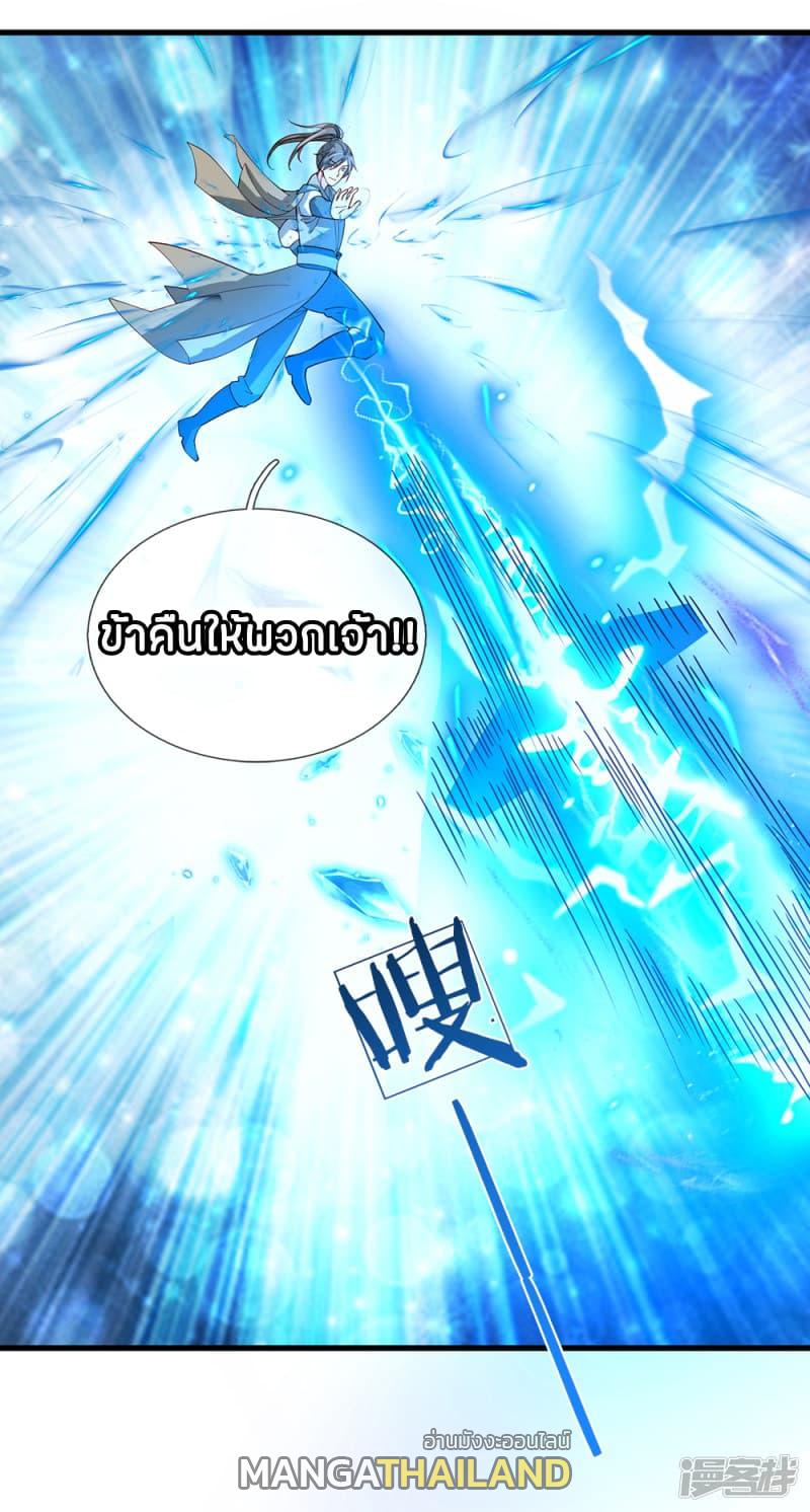 Sky Sword God ตอนที่ 85 แปลไทย รูปที่ 10