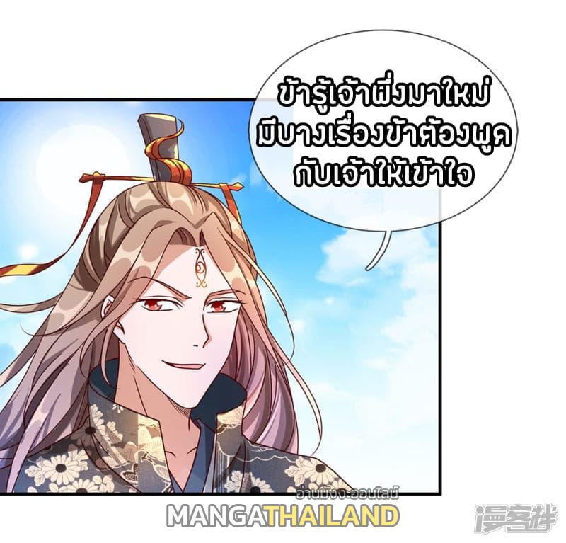 Sky Sword God ตอนที่ 87 แปลไทย รูปที่ 14