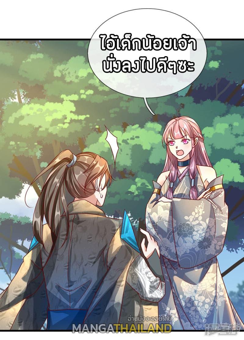 Sky Sword God ตอนที่ 88 แปลไทย รูปที่ 14