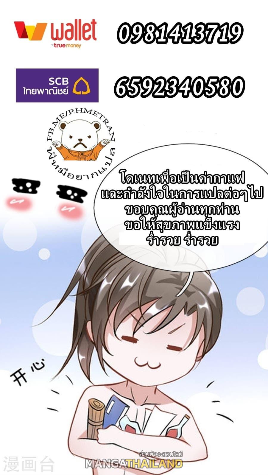 Sky Sword God ตอนที่ 88 แปลไทย รูปที่ 18