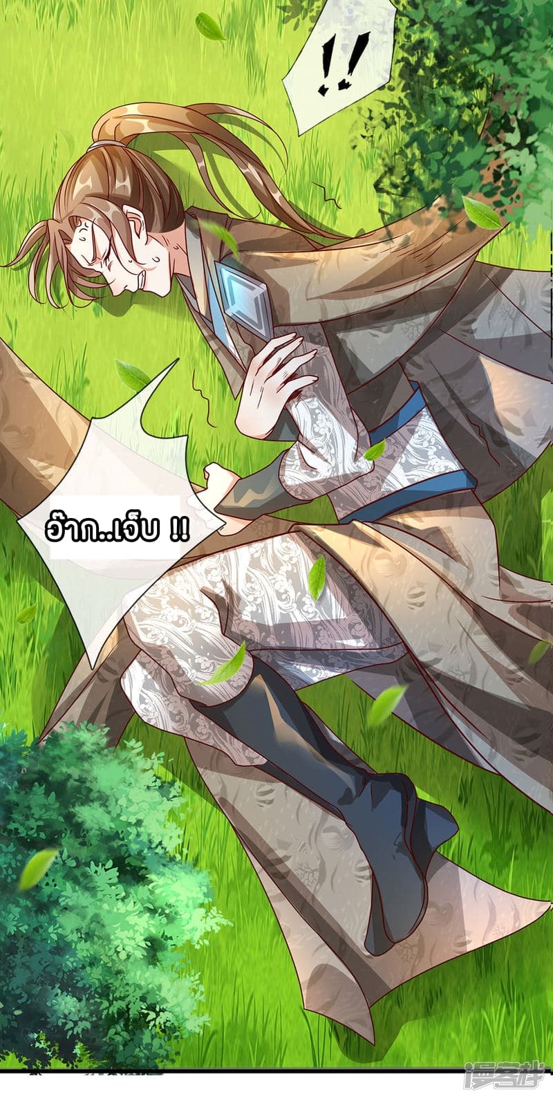 Sky Sword God ตอนที่ 88 แปลไทย รูปที่ 3