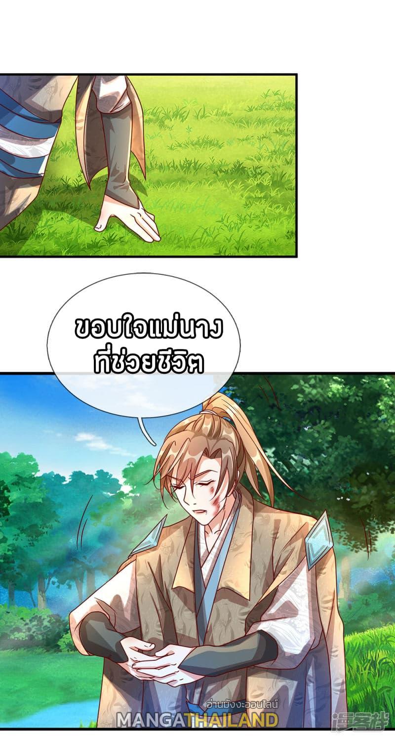 Sky Sword God ตอนที่ 88 แปลไทย รูปที่ 6