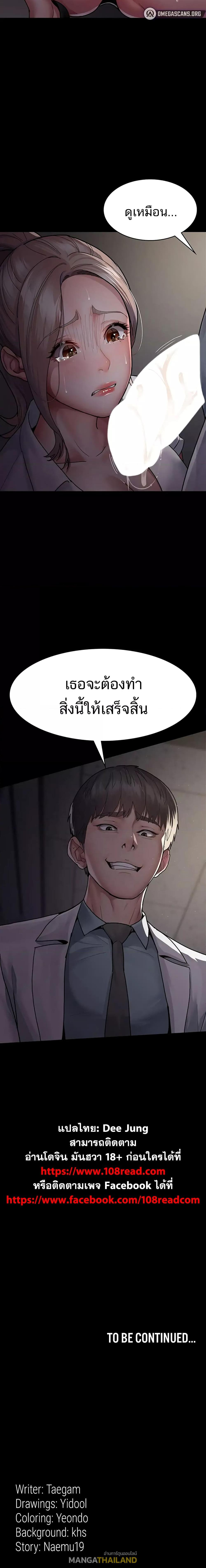 Slave Hospital ตอนที่ 6 แปลไทย รูปที่ 6