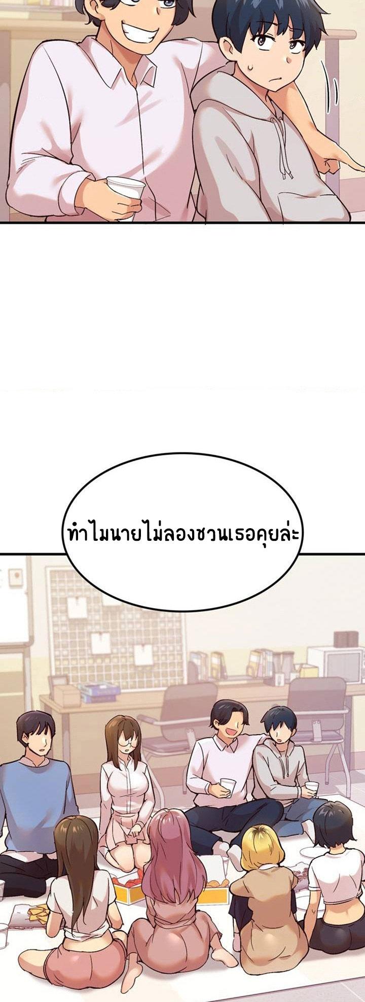 Smart App Life ตอนที่ 1 แปลไทย รูปที่ 33