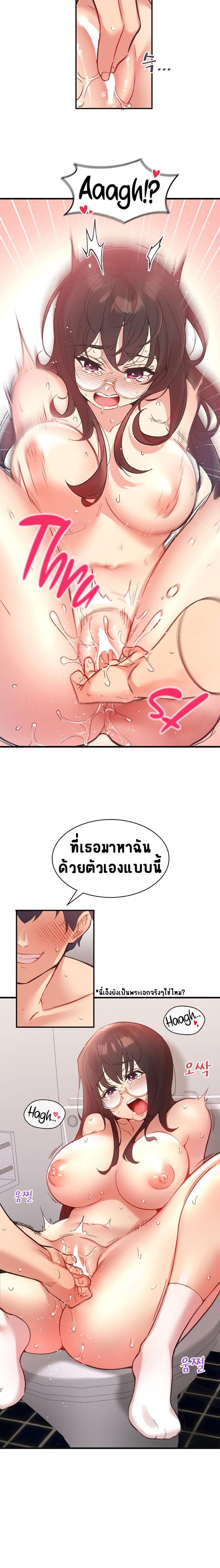 Smart App Life ตอนที่ 11 แปลไทย รูปที่ 22