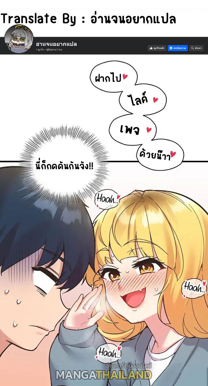 Smart App Life ตอนที่ 14 แปลไทย รูปที่ 8