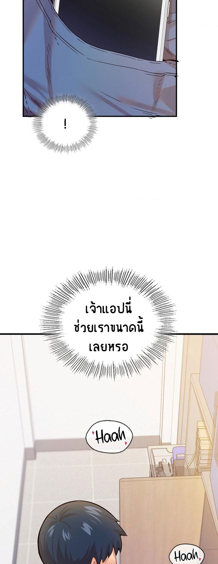 Smart App Life ตอนที่ 2 แปลไทย รูปที่ 19