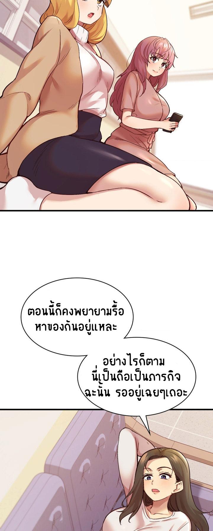 Smart App Life ตอนที่ 2 แปลไทย รูปที่ 25