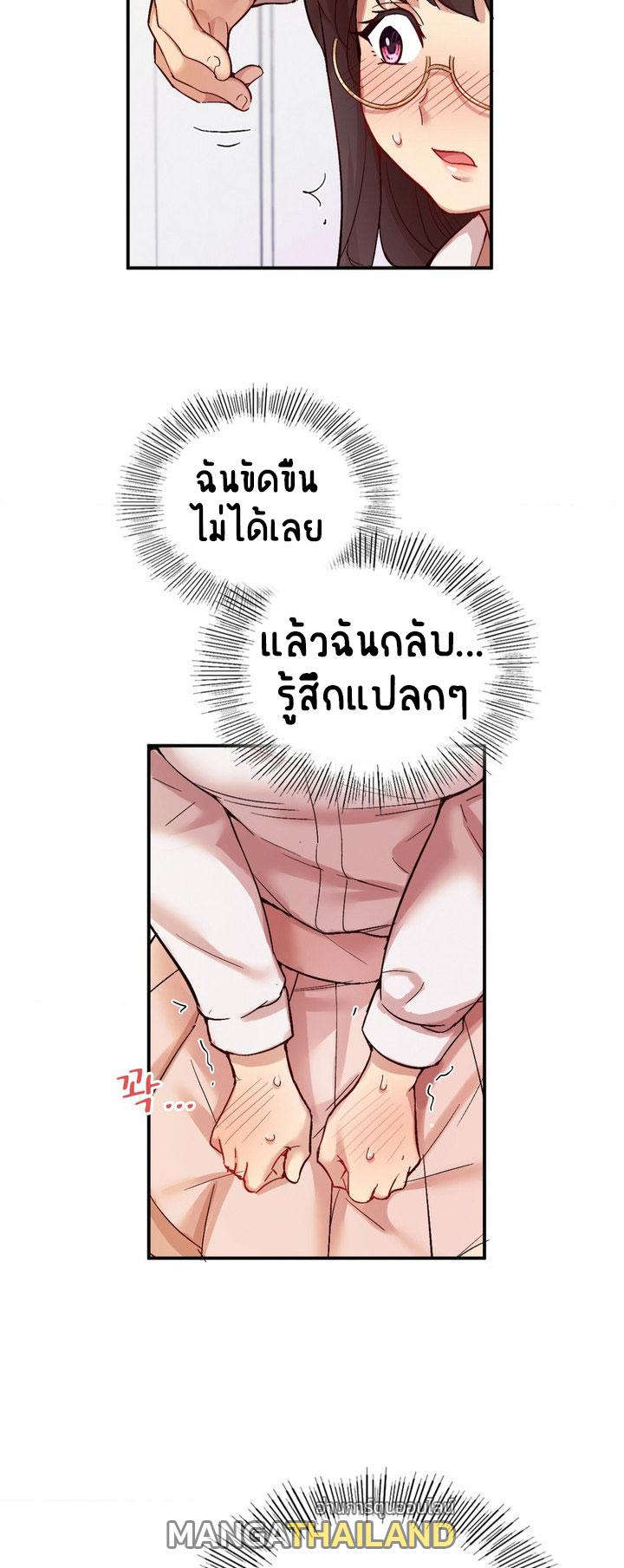 Smart App Life ตอนที่ 2 แปลไทย รูปที่ 32