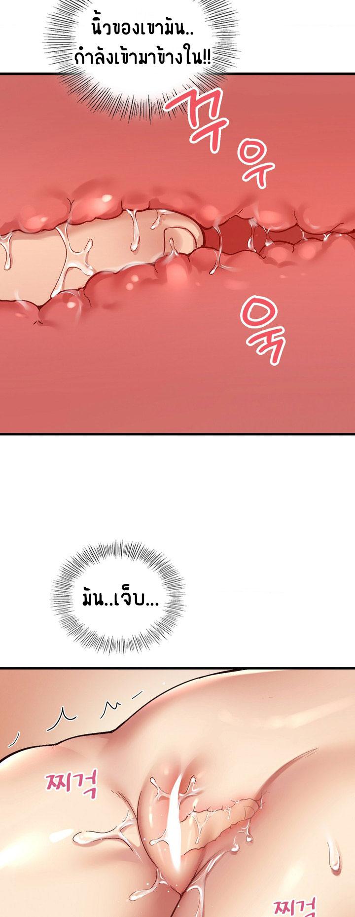 Smart App Life ตอนที่ 2 แปลไทย รูปที่ 67