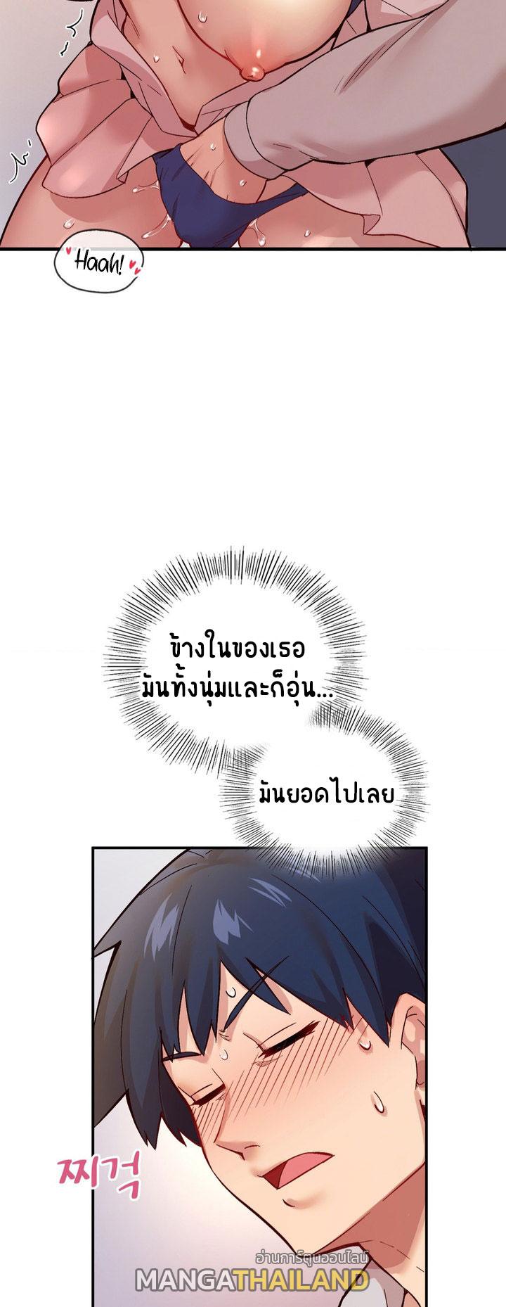 Smart App Life ตอนที่ 2 แปลไทย รูปที่ 69