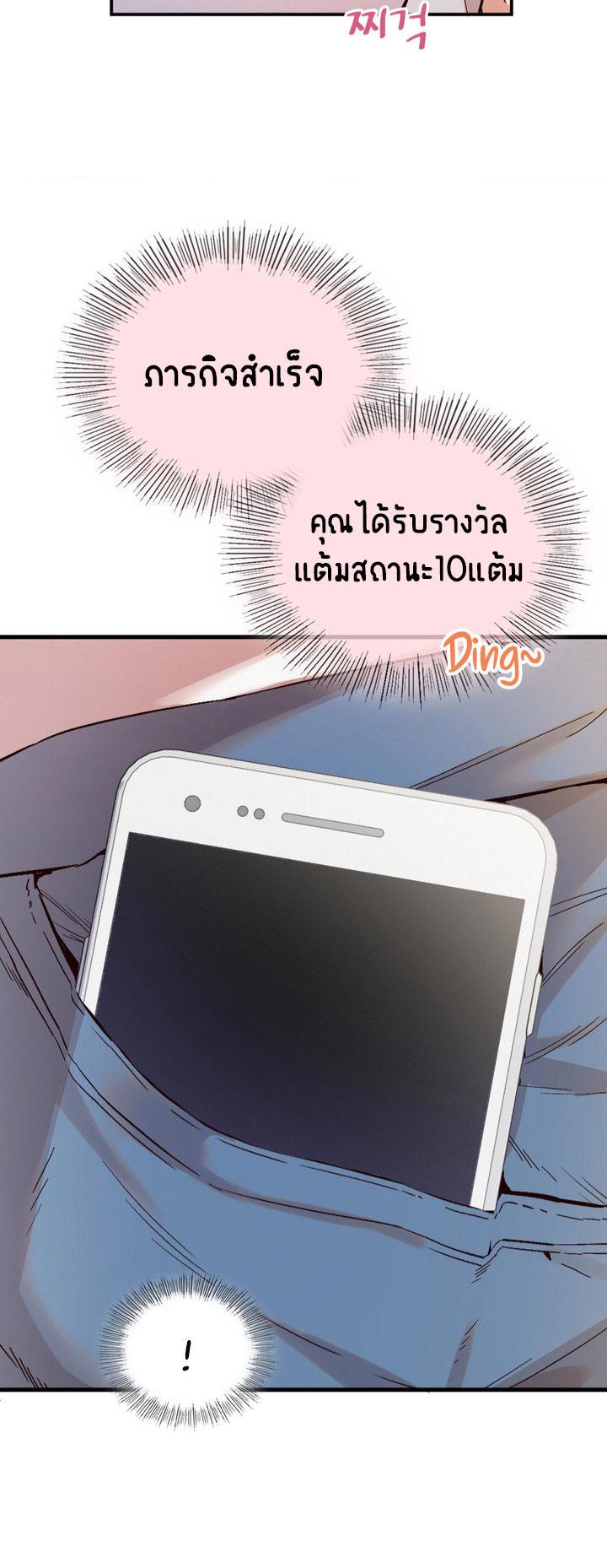 Smart App Life ตอนที่ 2 แปลไทย รูปที่ 70