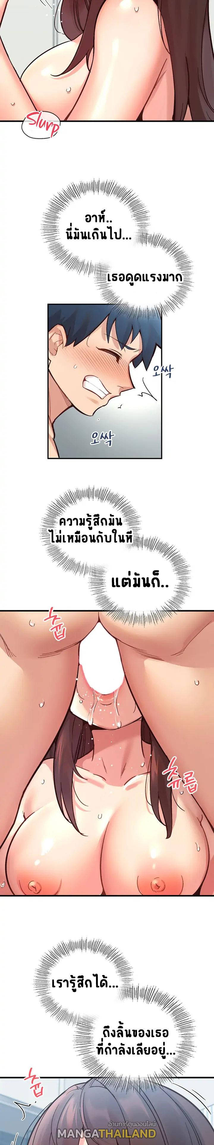 Smart App Life ตอนที่ 8 แปลไทย รูปที่ 10