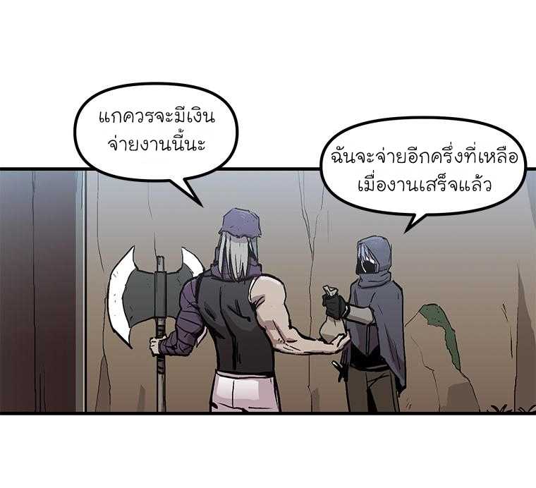 Solo Bug Player ตอนที่ 10 แปลไทย รูปที่ 5