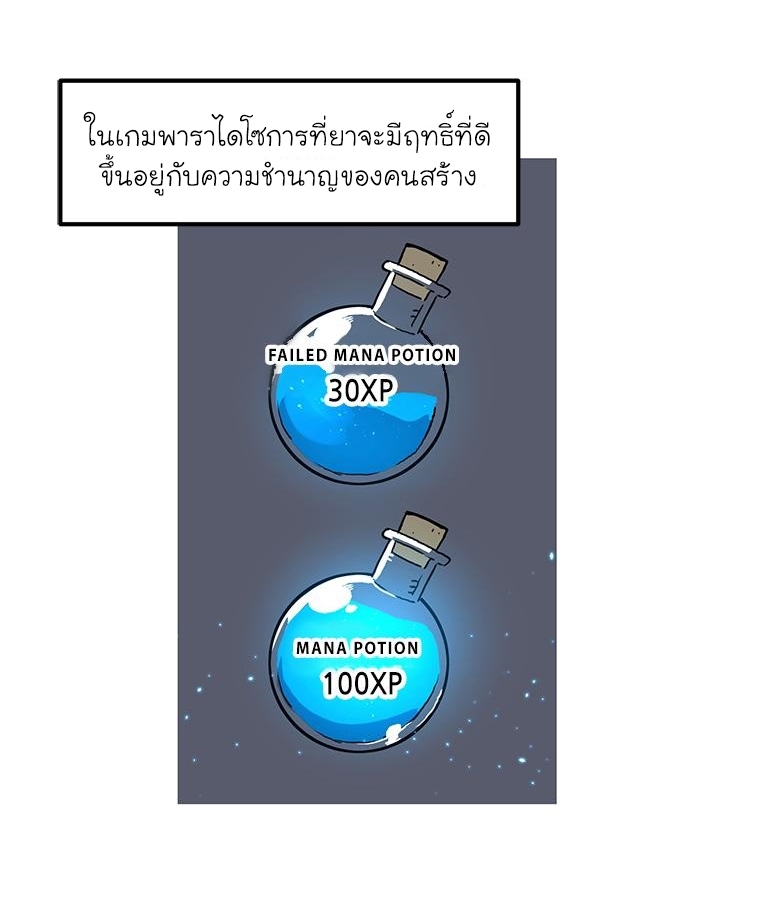 Solo Bug Player ตอนที่ 10 แปลไทย รูปที่ 55