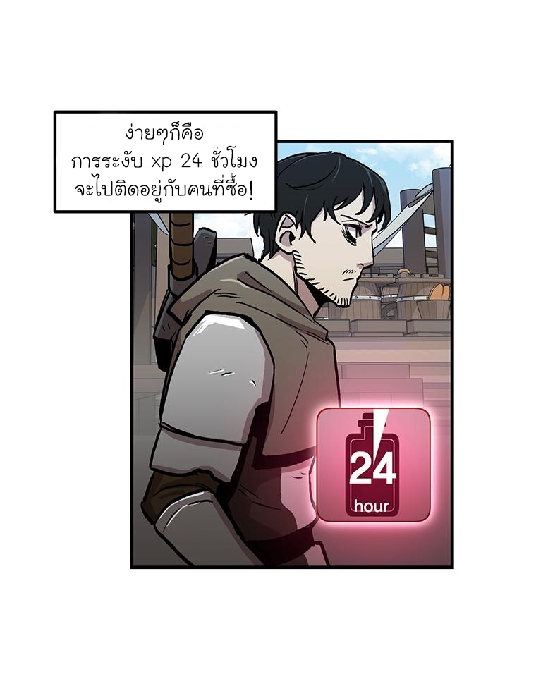 Solo Bug Player ตอนที่ 10 แปลไทย รูปที่ 58