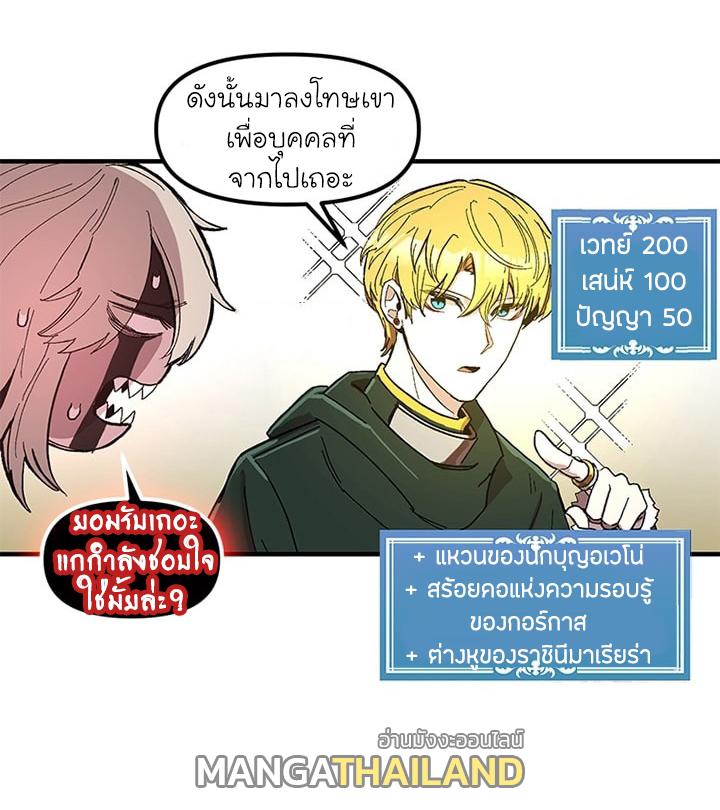 Solo Bug Player ตอนที่ 11 แปลไทย รูปที่ 57