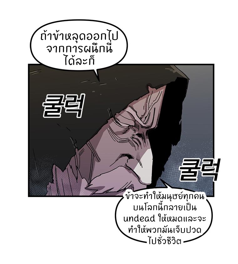 Solo Bug Player ตอนที่ 11 แปลไทย รูปที่ 61