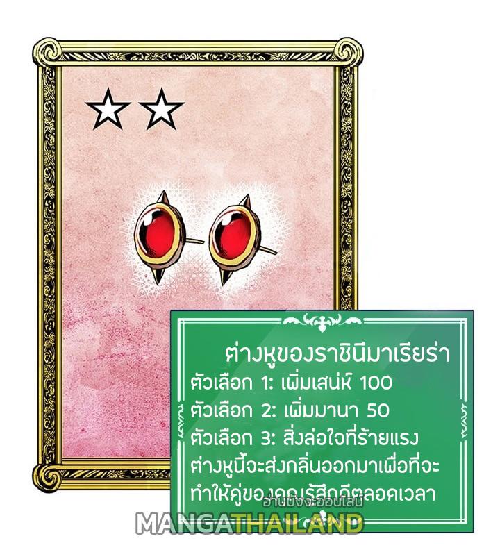 Solo Bug Player ตอนที่ 11 แปลไทย รูปที่ 69