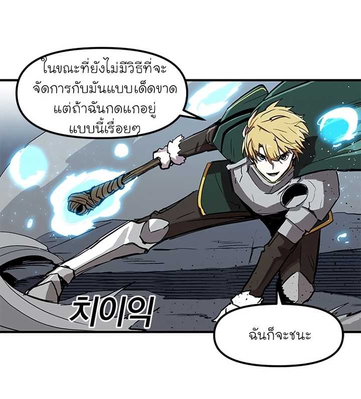 Solo Bug Player ตอนที่ 12 แปลไทย รูปที่ 22