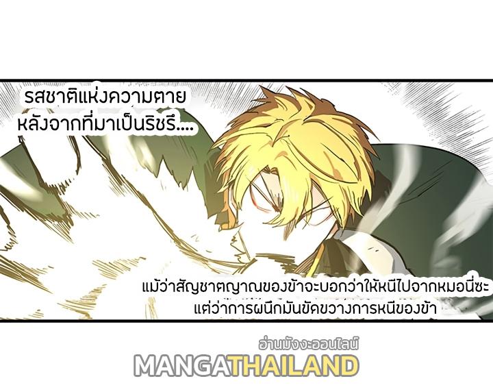 Solo Bug Player ตอนที่ 12 แปลไทย รูปที่ 55