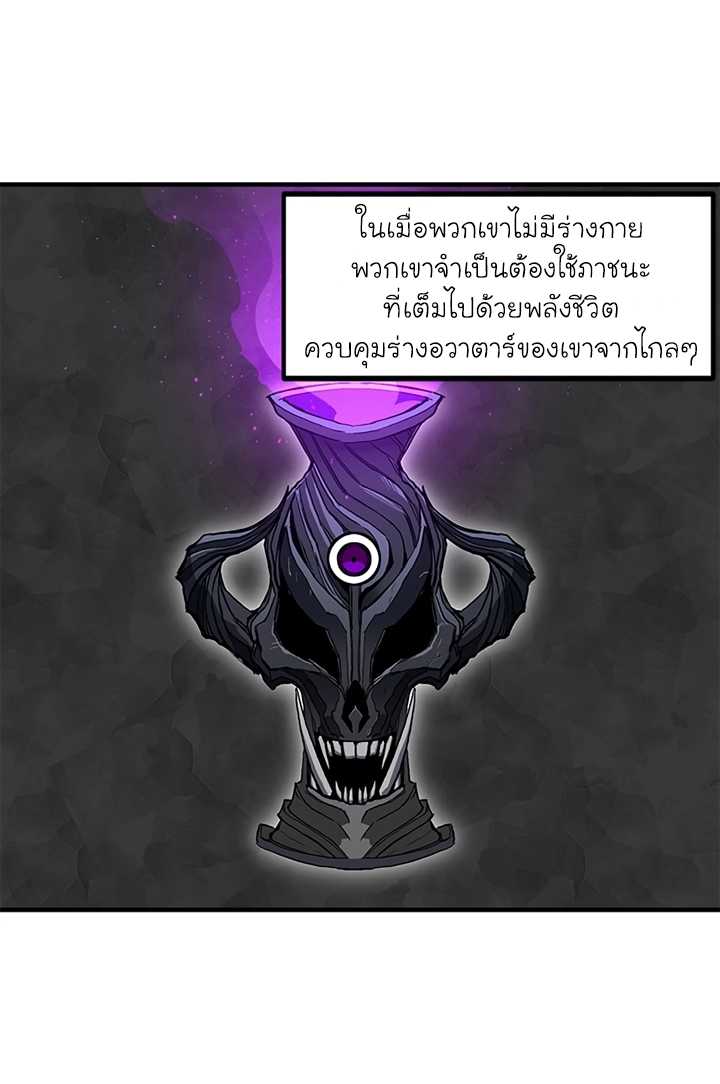 Solo Bug Player ตอนที่ 12 แปลไทย รูปที่ 8