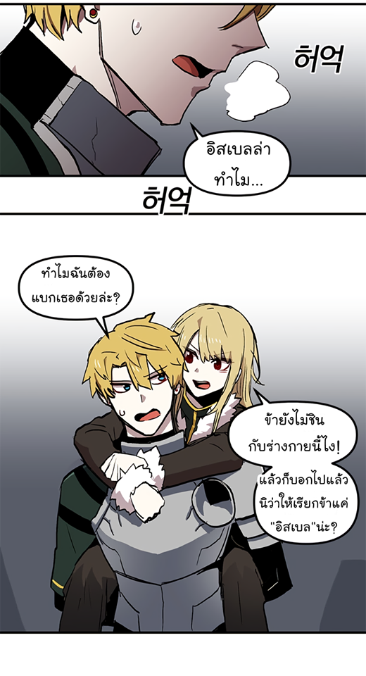 Solo Bug Player ตอนที่ 13 แปลไทย รูปที่ 56