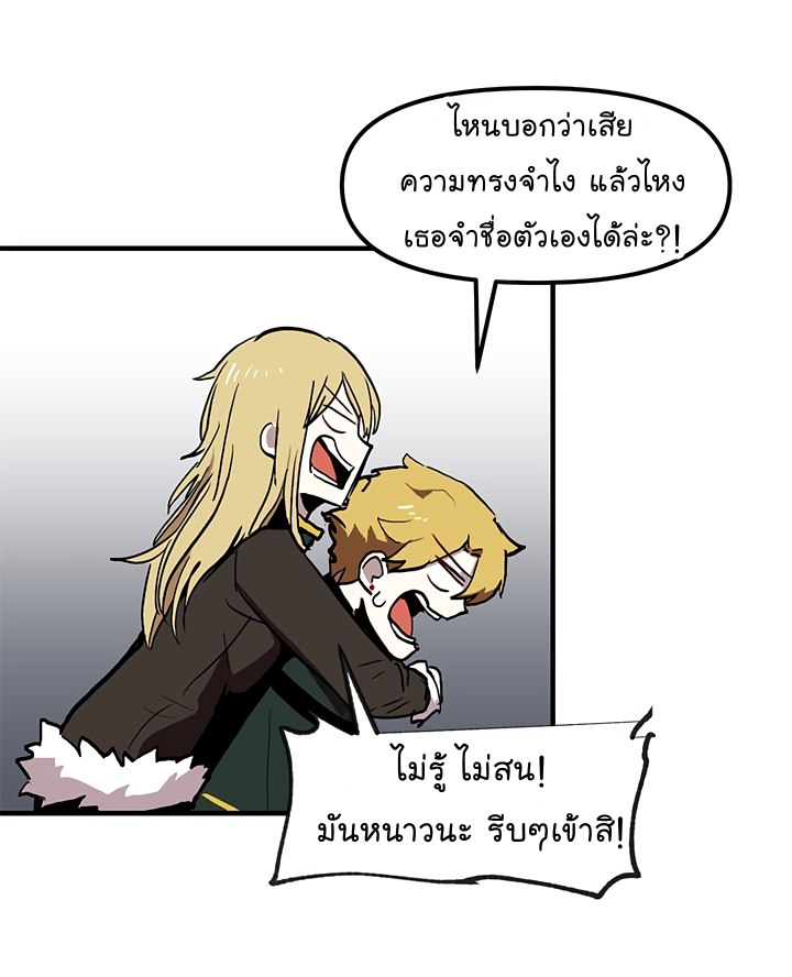 Solo Bug Player ตอนที่ 13 แปลไทย รูปที่ 57