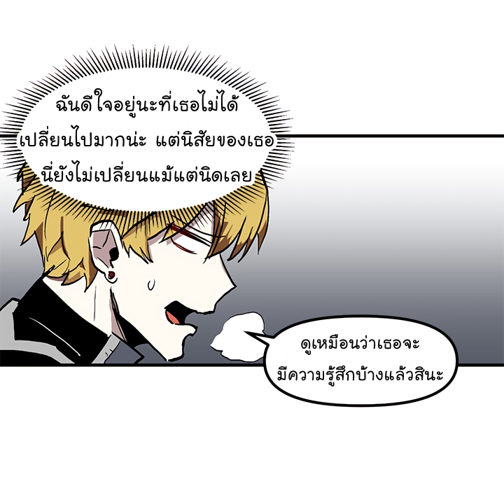 Solo Bug Player ตอนที่ 13 แปลไทย รูปที่ 59