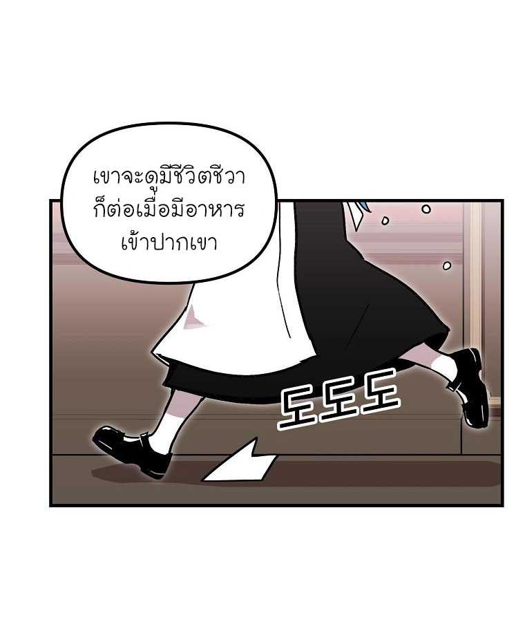 Solo Bug Player ตอนที่ 2 แปลไทย รูปที่ 25