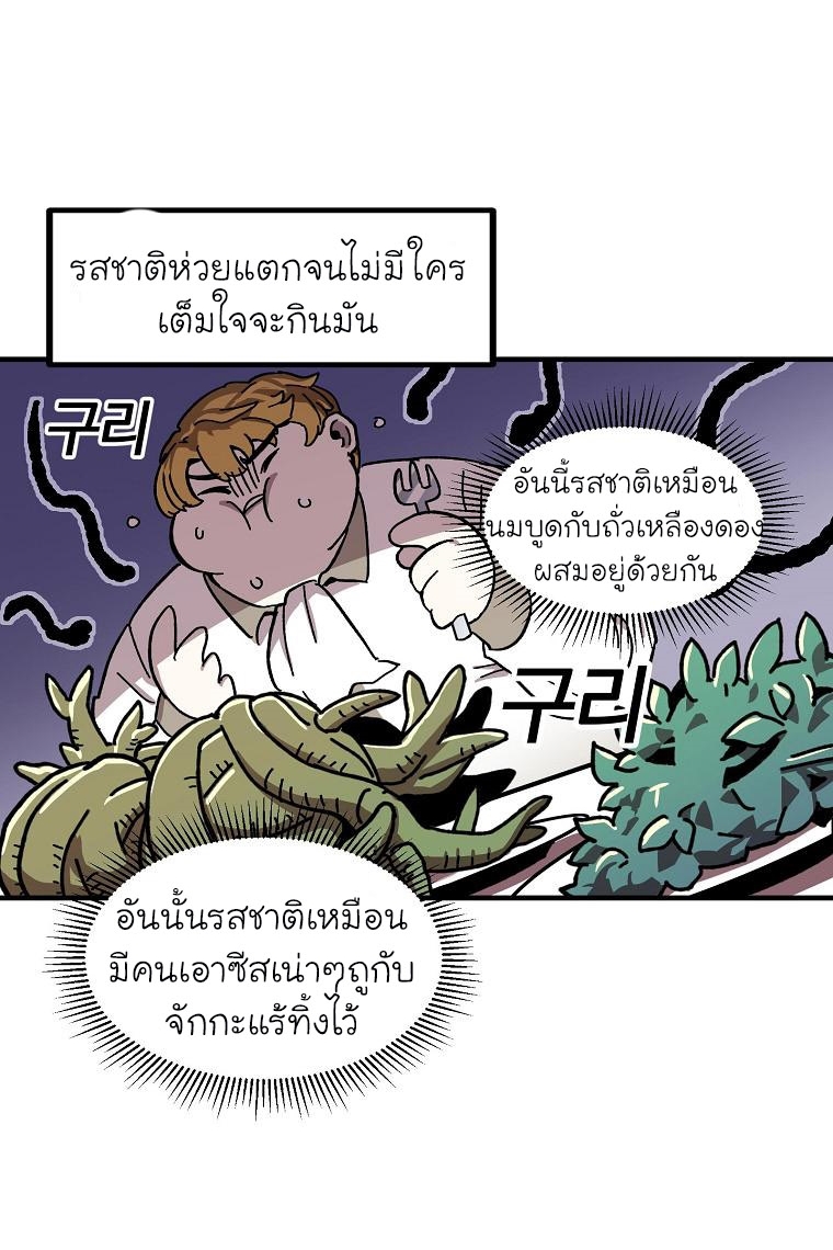 Solo Bug Player ตอนที่ 2 แปลไทย รูปที่ 57