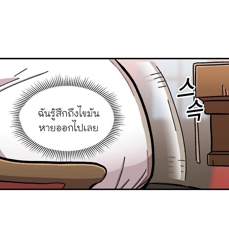 Solo Bug Player ตอนที่ 2 แปลไทย รูปที่ 59