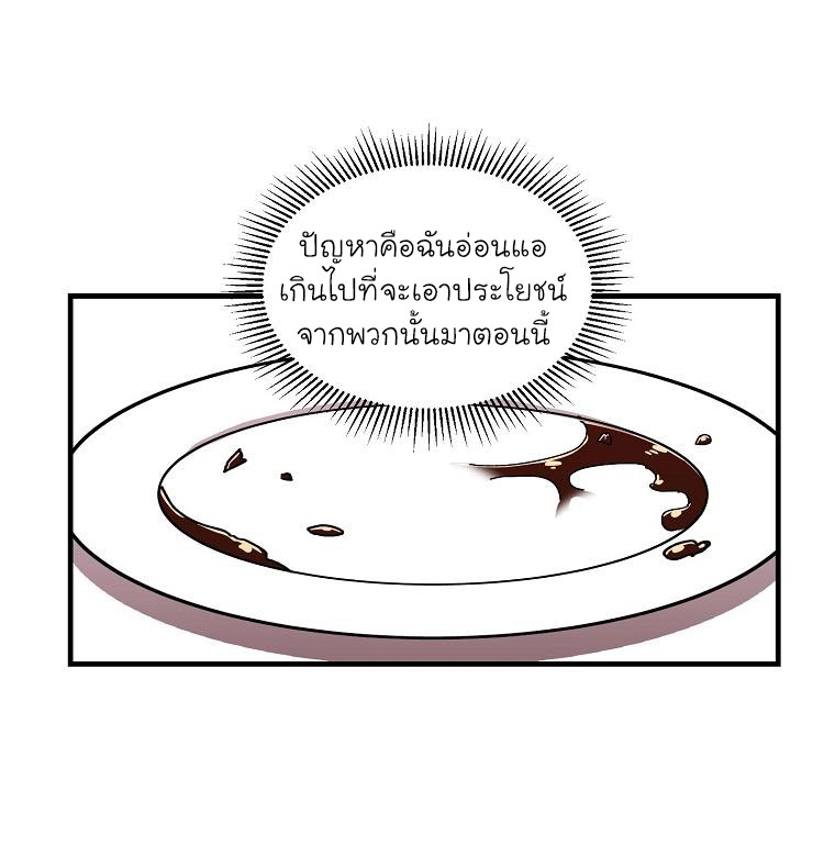 Solo Bug Player ตอนที่ 2 แปลไทย รูปที่ 69