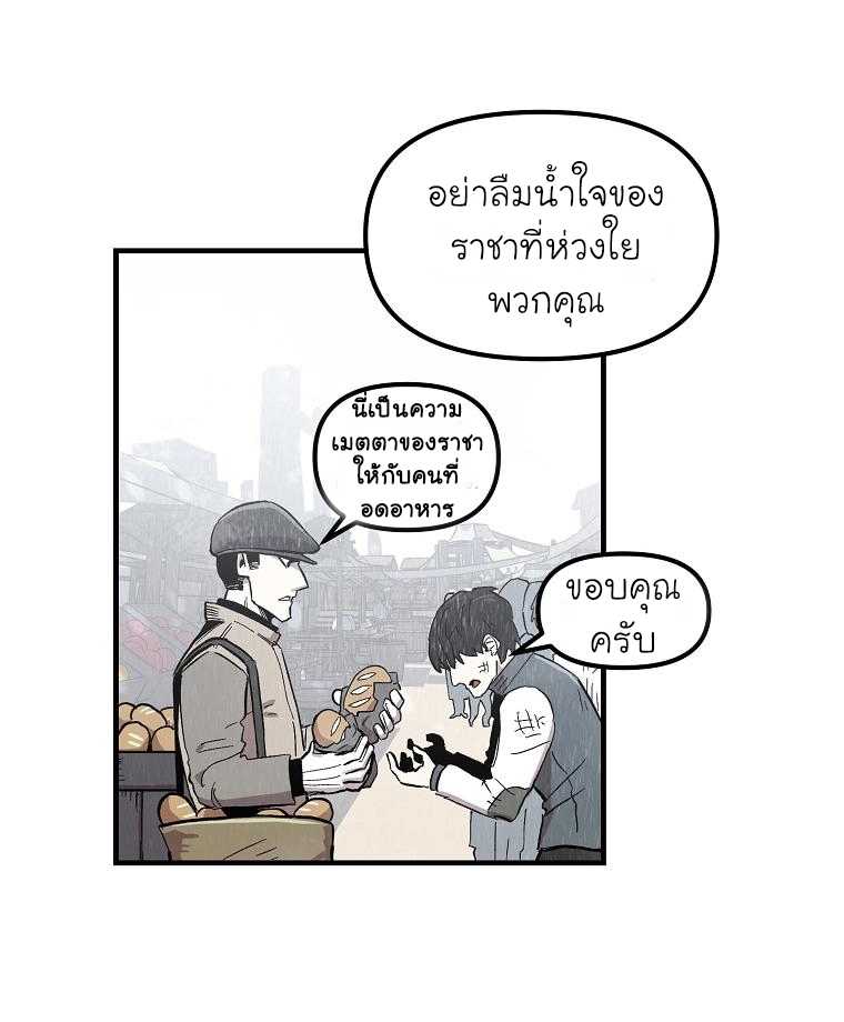 Solo Bug Player ตอนที่ 4 แปลไทย รูปที่ 18